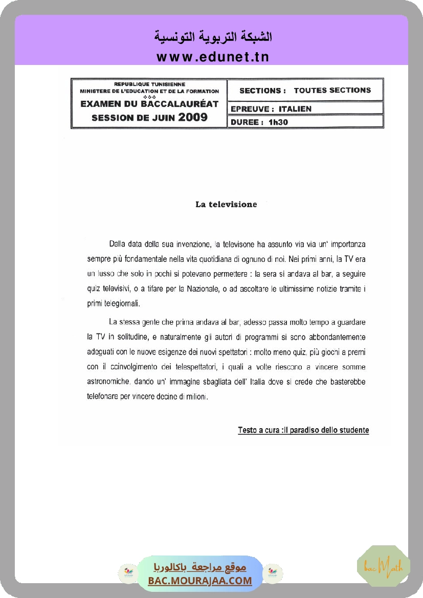 Sujet principale  Bac 2009 – Section math